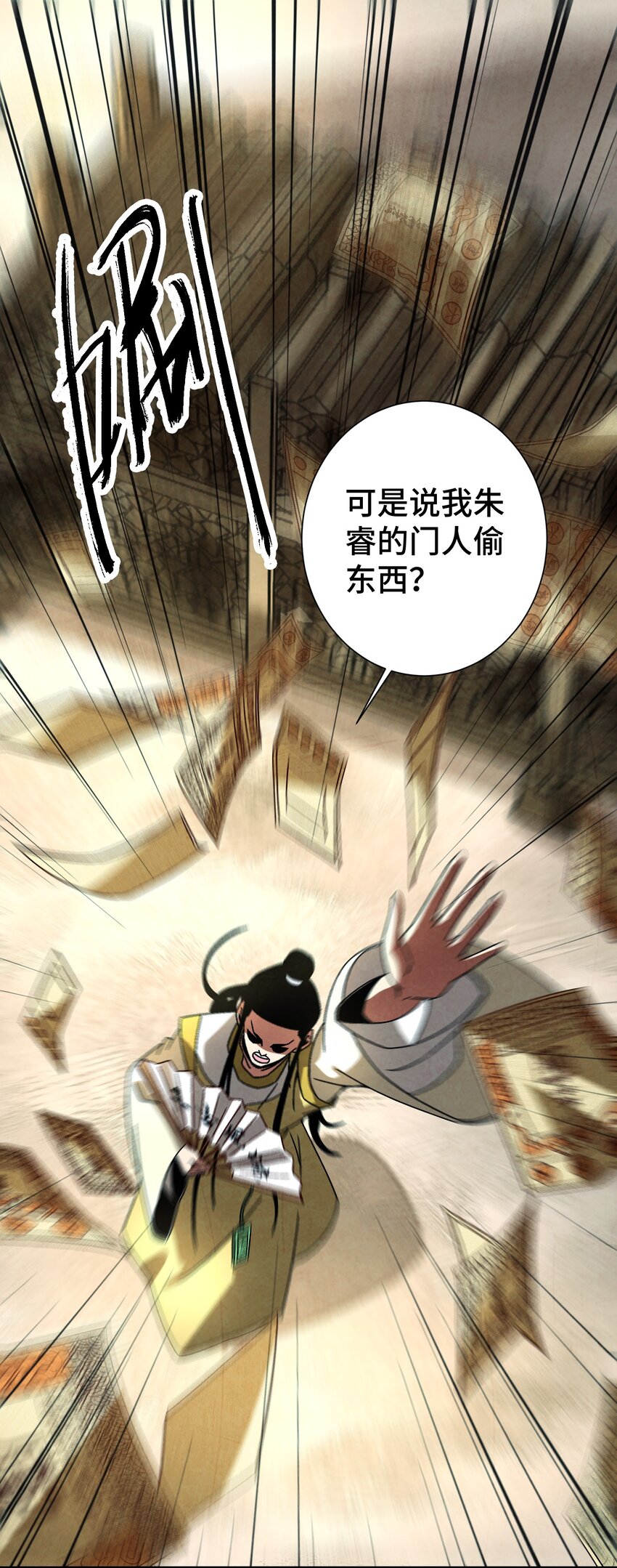 038 用得着偷？(1/2)-第39话