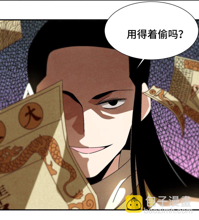 038 用得着偷？(1/2)-第39话