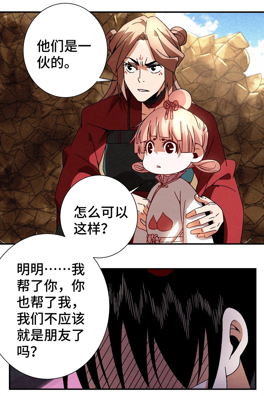 038 用得着偷？(1/2)-第39话