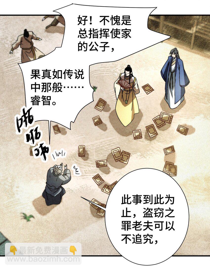 038 用得着偷？(1/2)-第39话