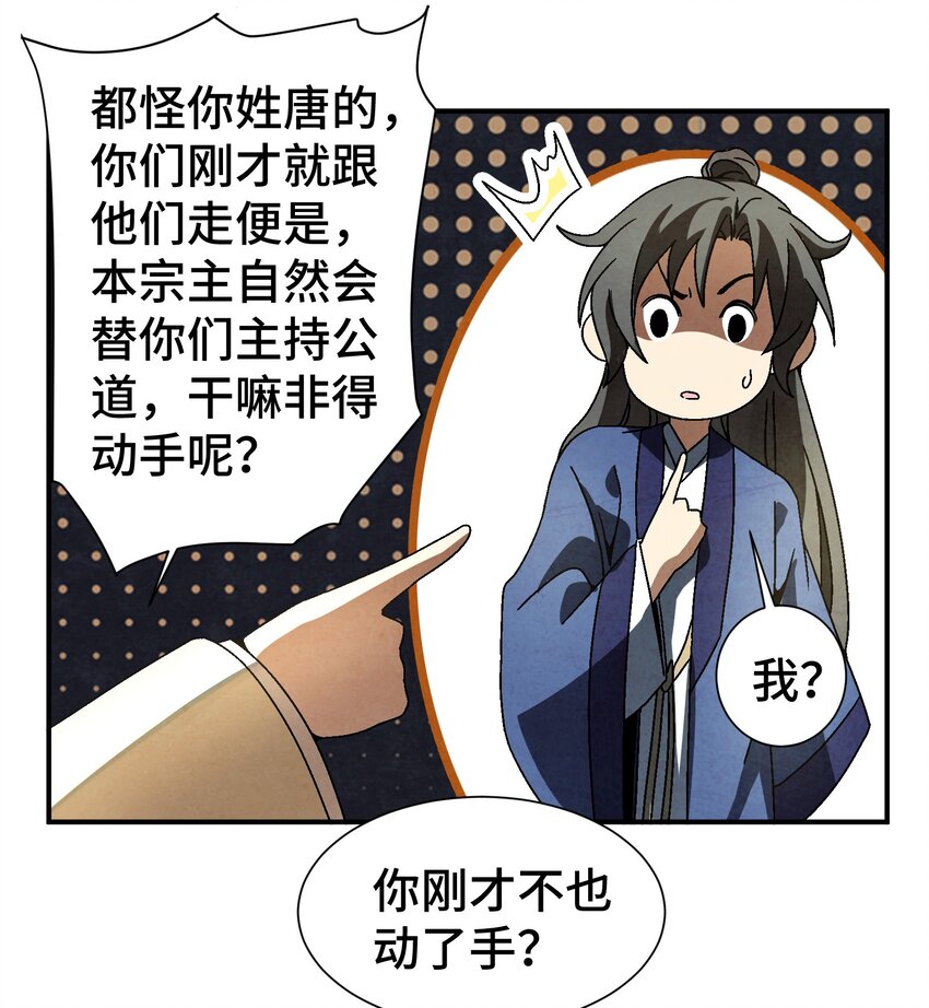 038 用得着偷？(1/2)-第39话