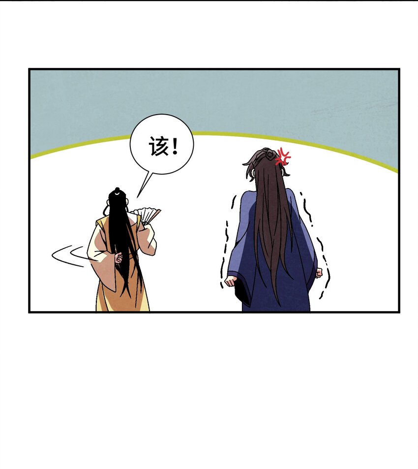 038 用得着偷？(1/2)-第39话