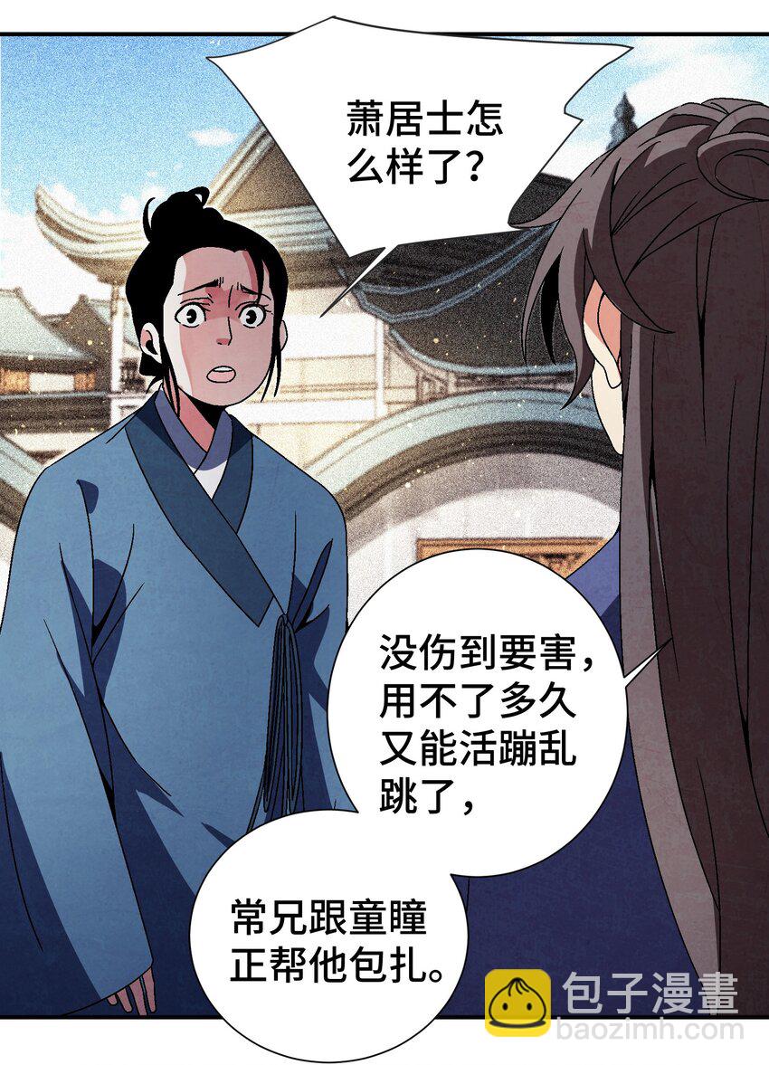 038 用得着偷？(1/2)-第39话