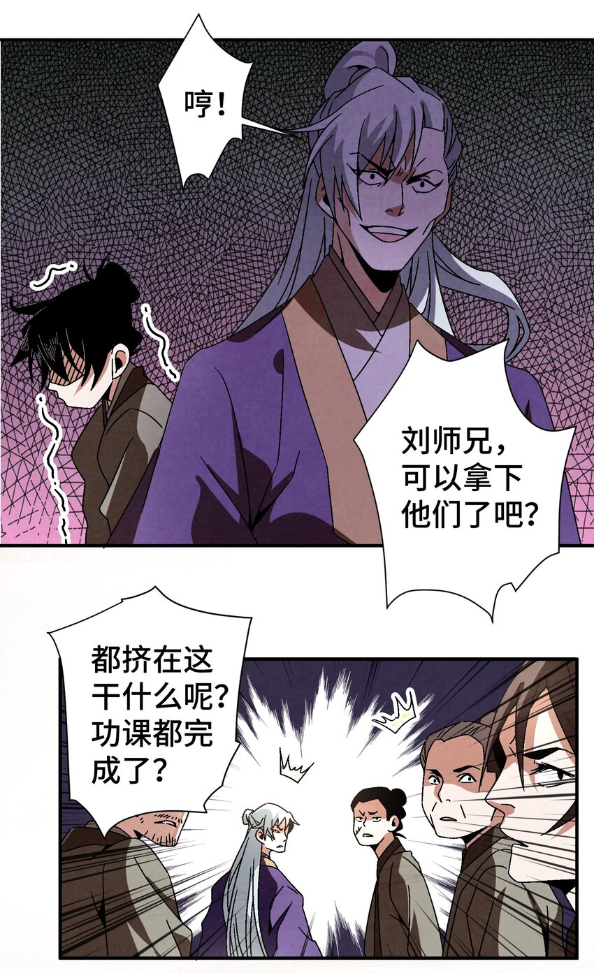 038 用得着偷？(1/2)-第39话