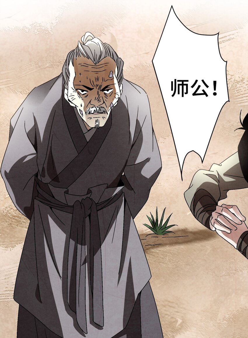 038 用得着偷？(1/2)-第39话