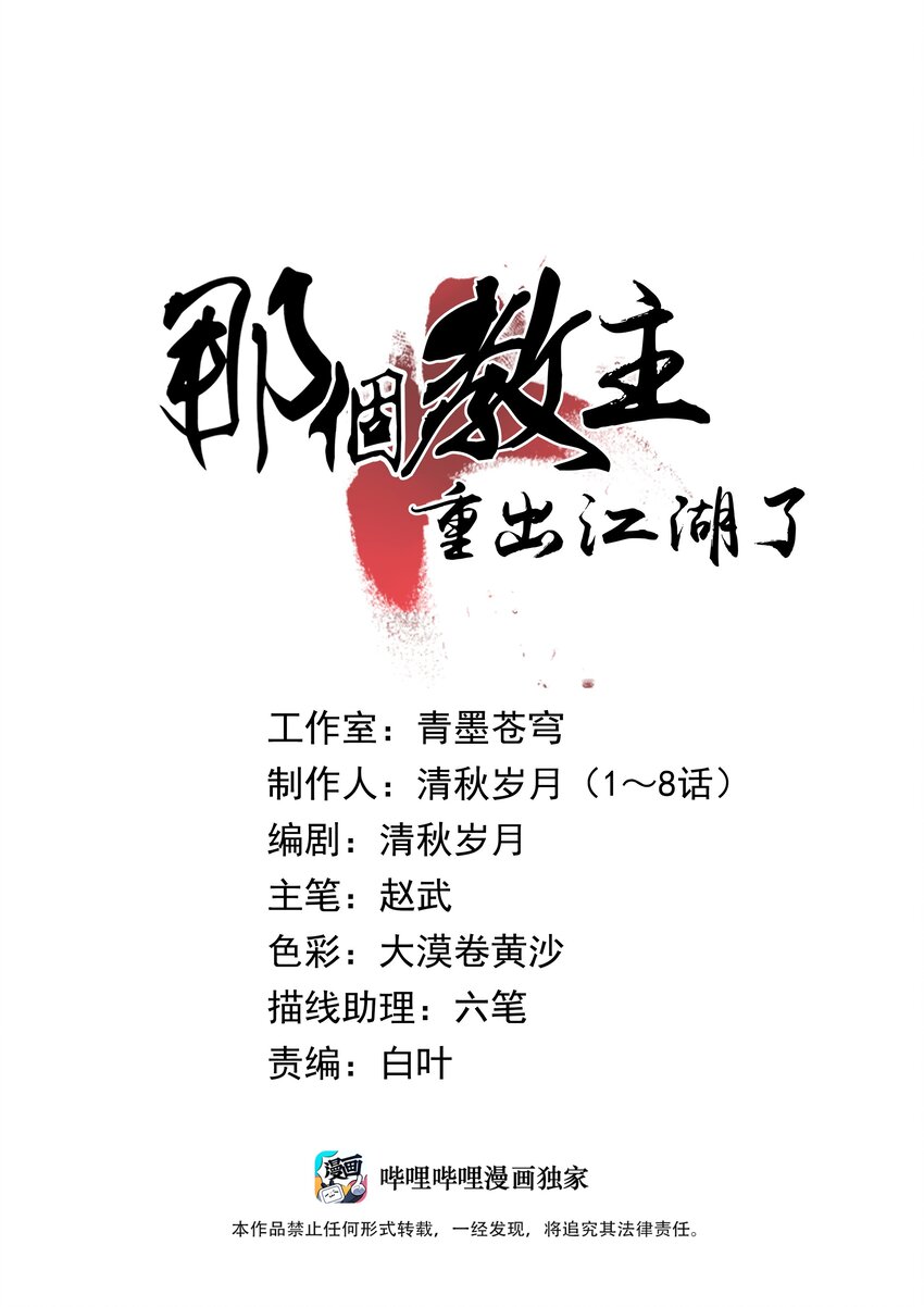 005 那是你没考好(1/3)-第5话