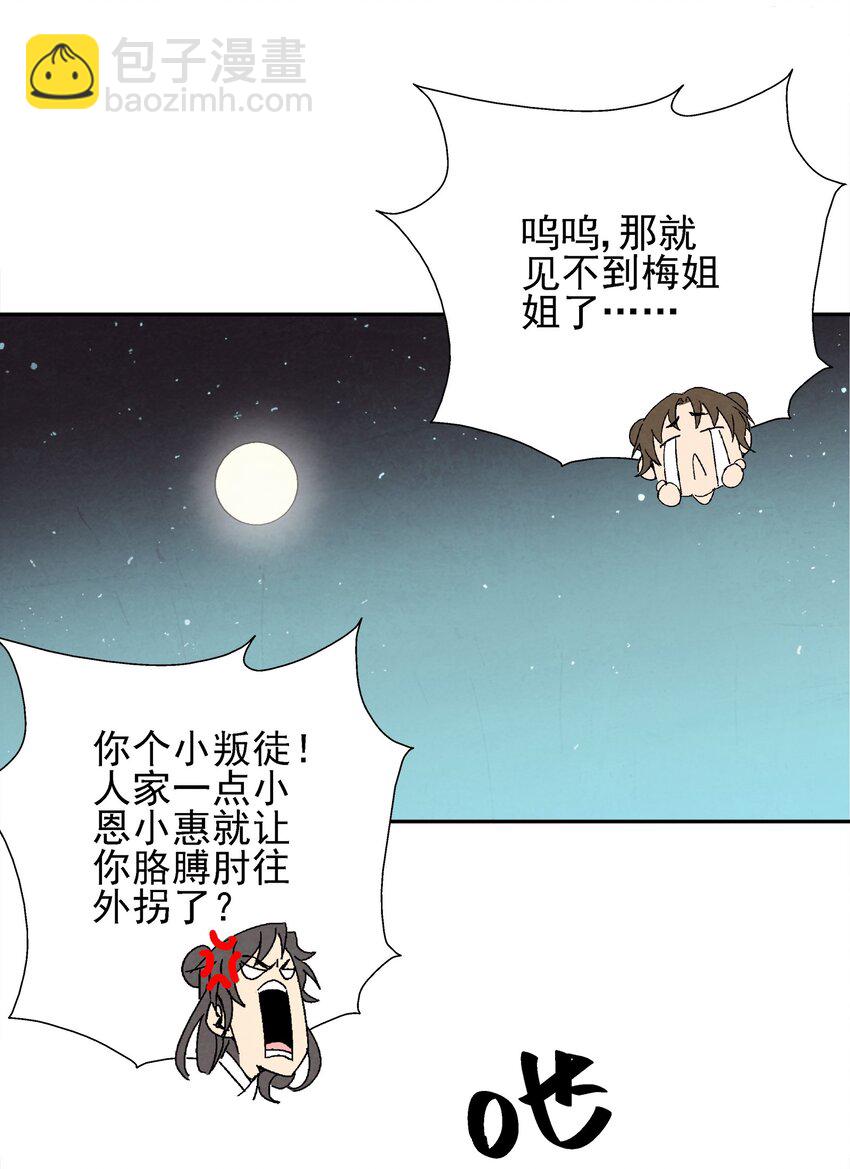 005 那是你没考好(1/3)-第5话