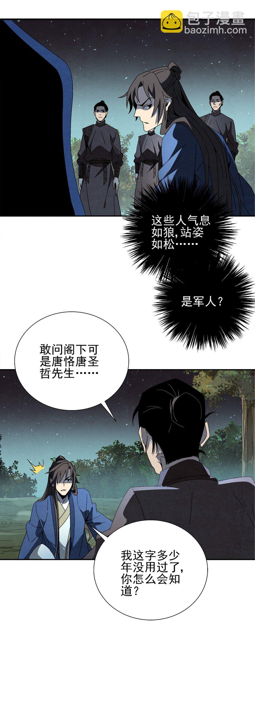 005 那是你没考好(1/3)-第5话