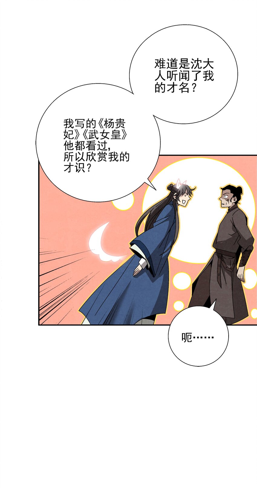 005 那是你没考好(1/3)-第5话