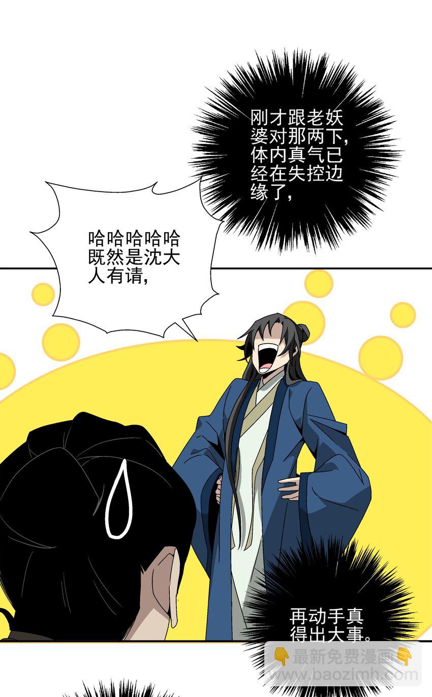 005 那是你没考好(1/3)-第5话