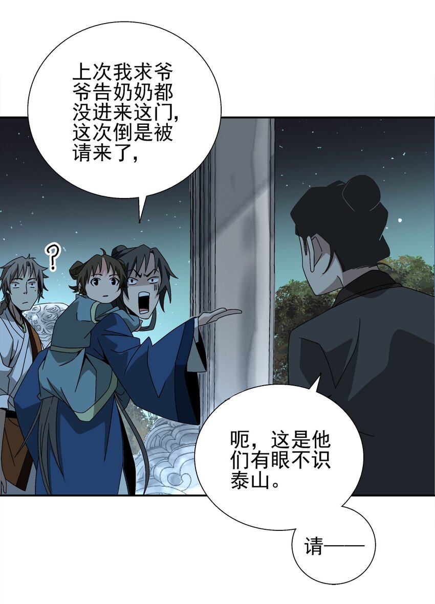 005 那是你没考好(1/3)-第5话