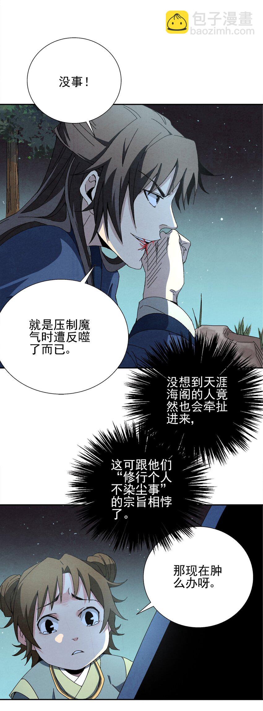 005 那是你没考好(1/3)-第5话