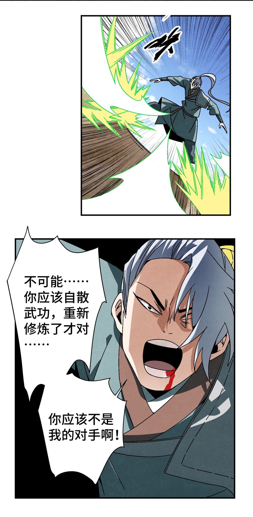 040 身份暴露-第41话