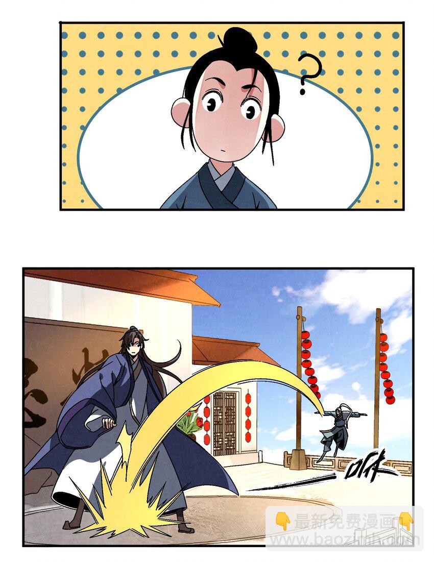 040 身份暴露-第41话