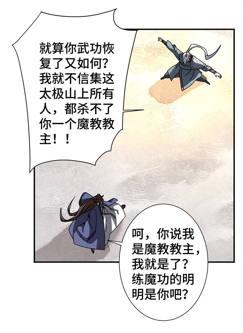 040 身份暴露-第41话