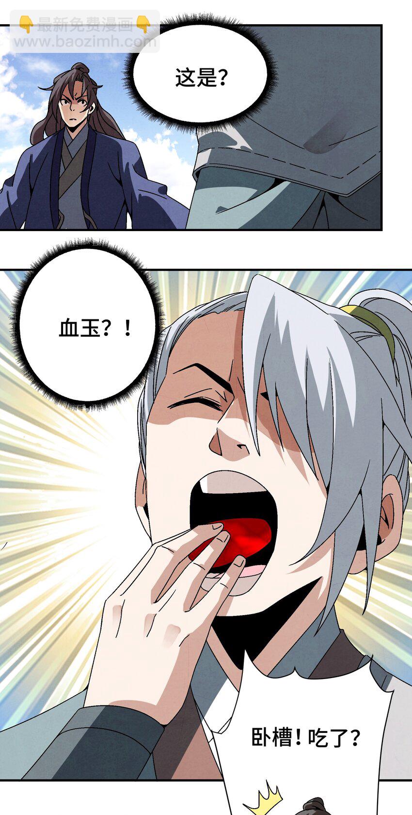 040 身份暴露-第41话