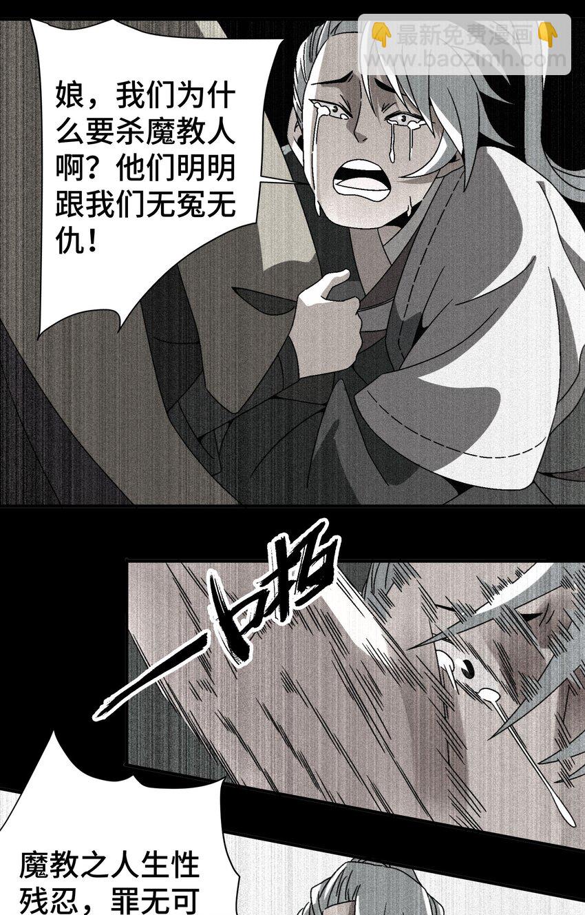 040 身份暴露-第41话