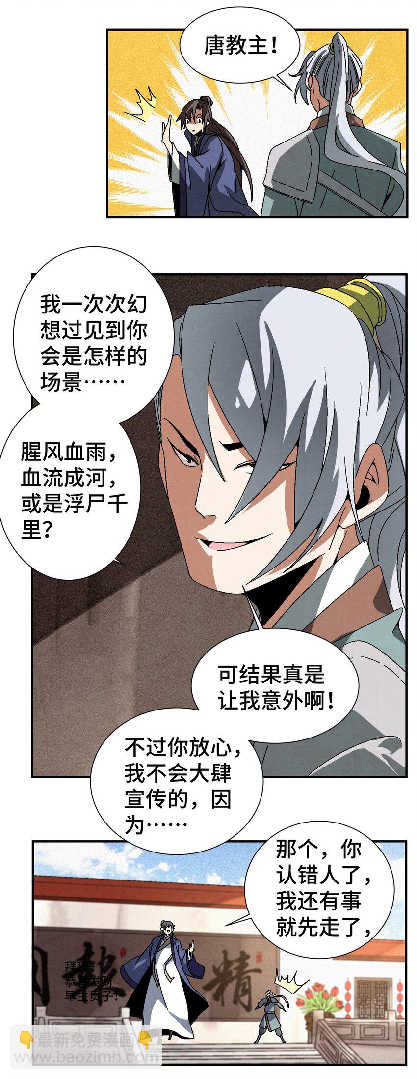 040 身份暴露-第41话