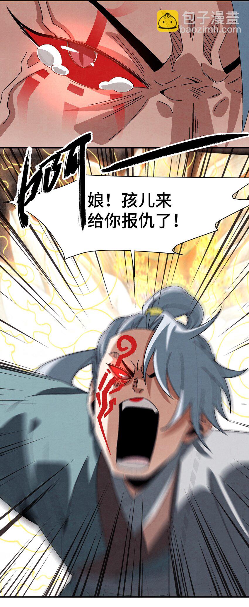 040 身份暴露-第41话