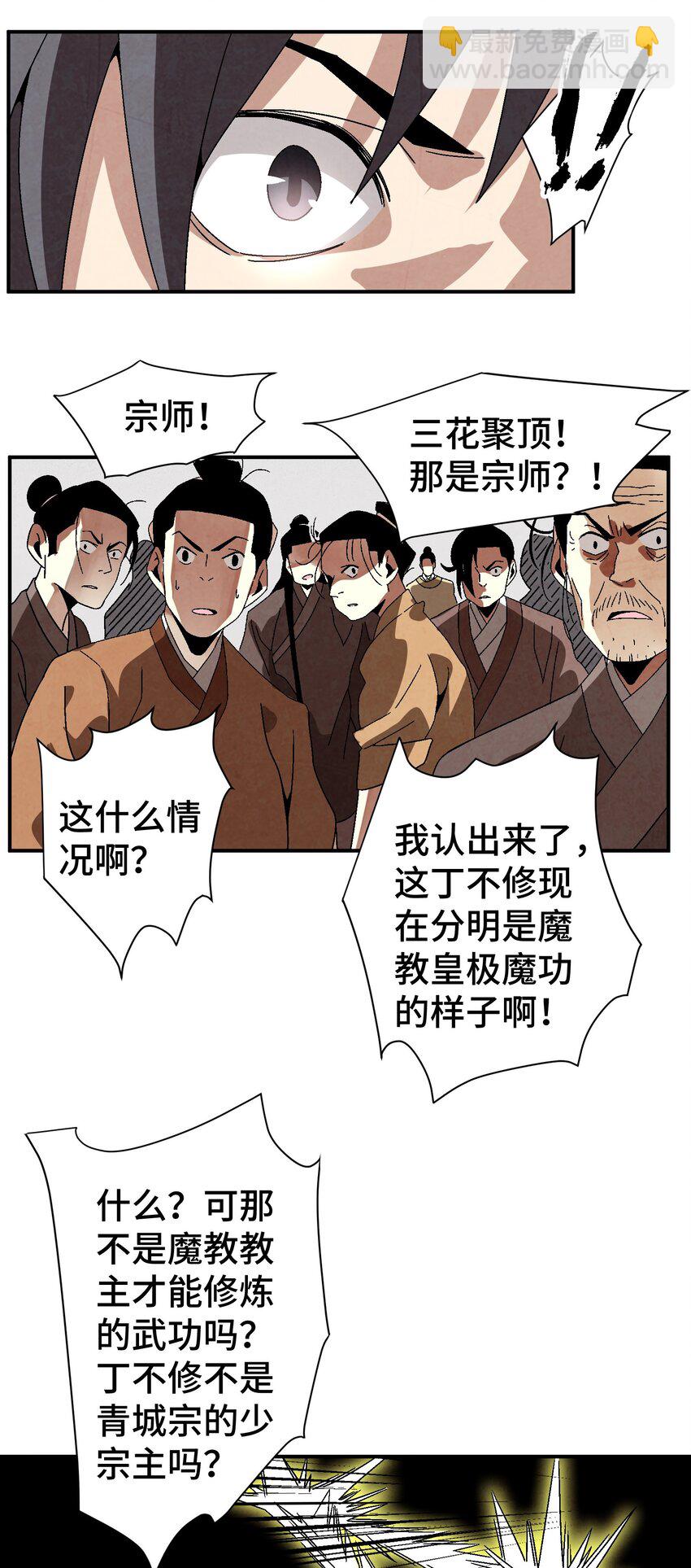 040 身份暴露-第41话