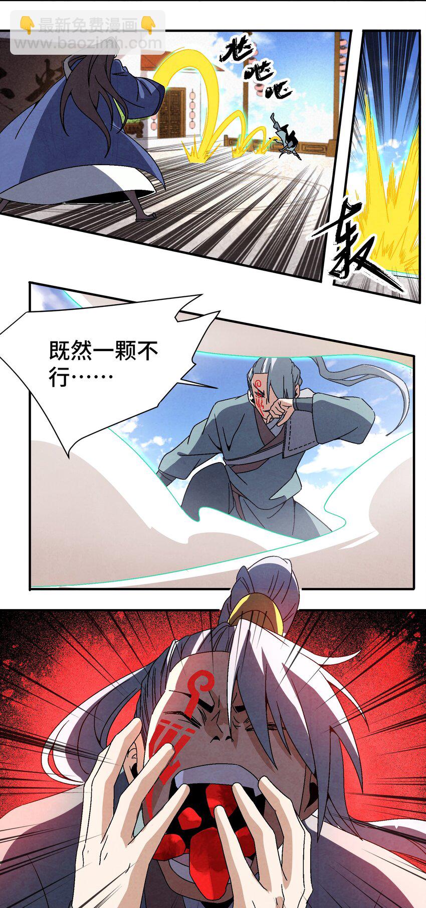 040 身份暴露-第41话