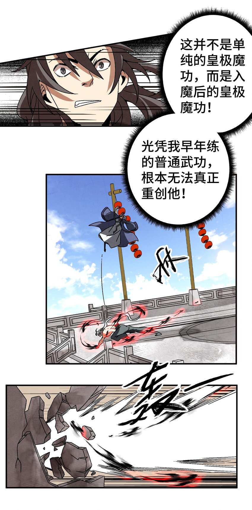 040 身份暴露-第41话