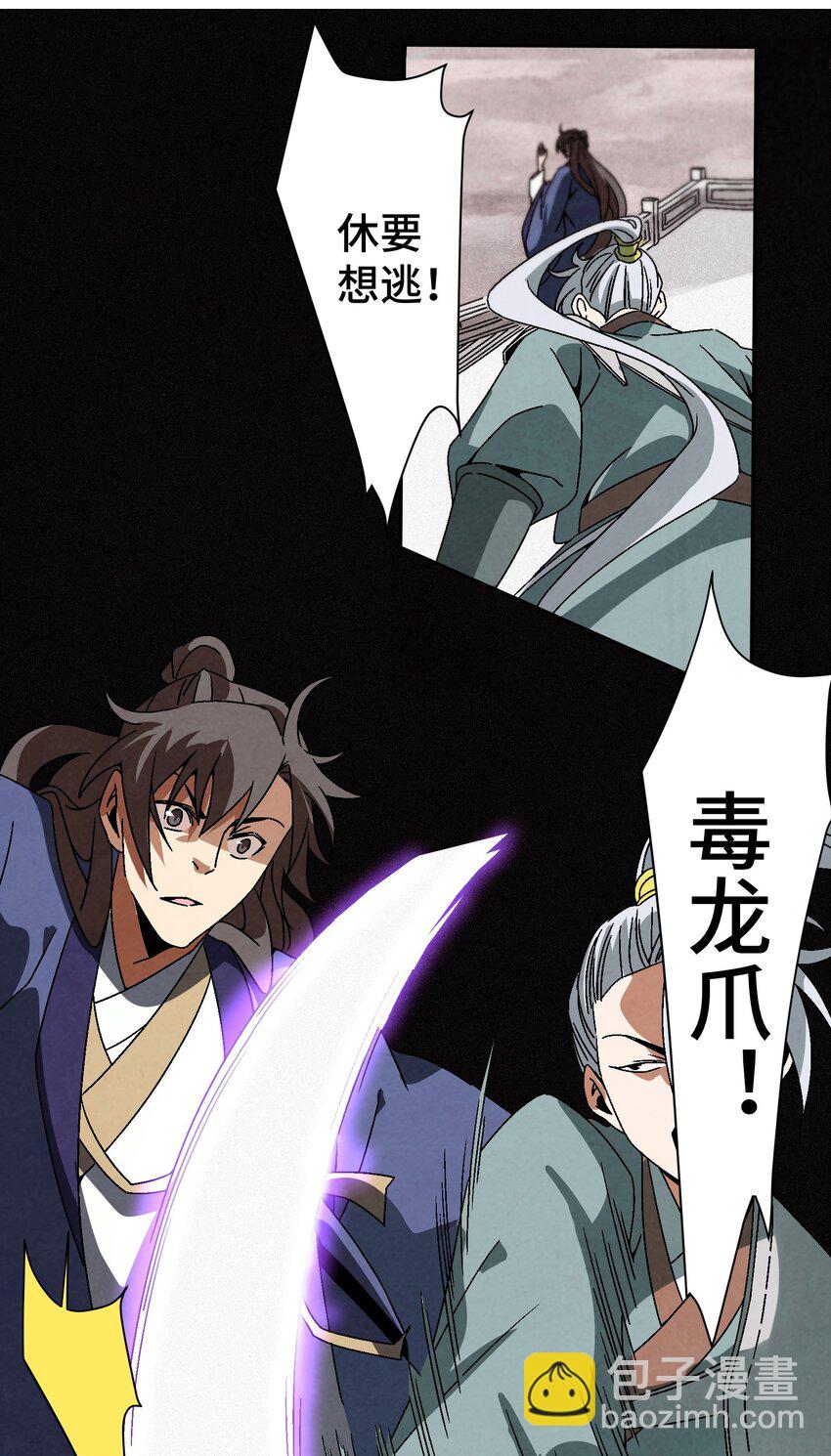 040 身份暴露-第41话