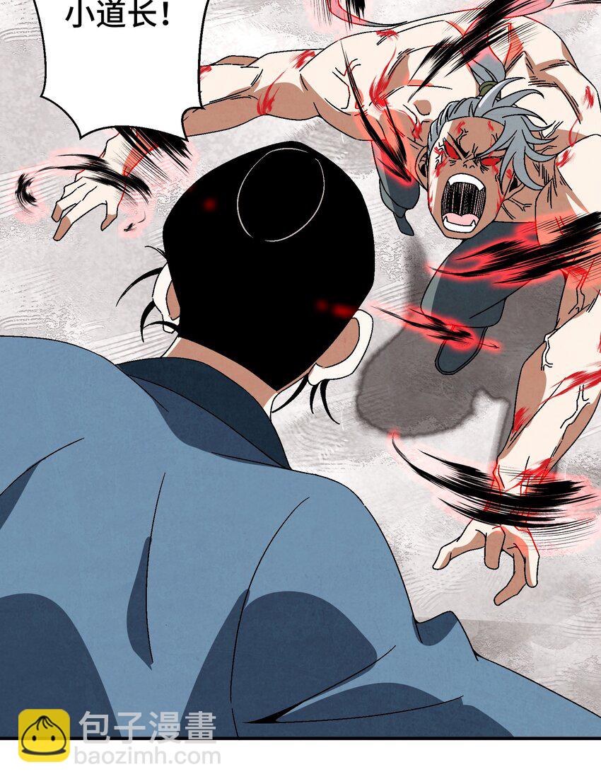 040 身份暴露-第41话