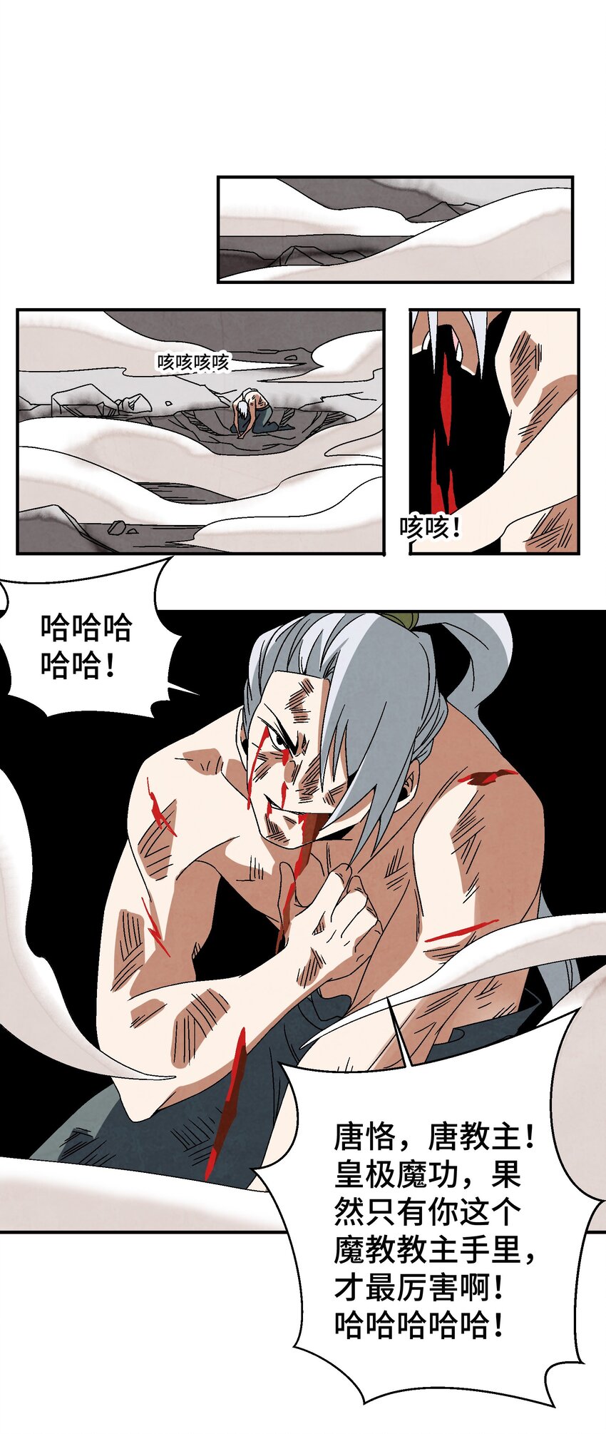 040 身份暴露-第41话