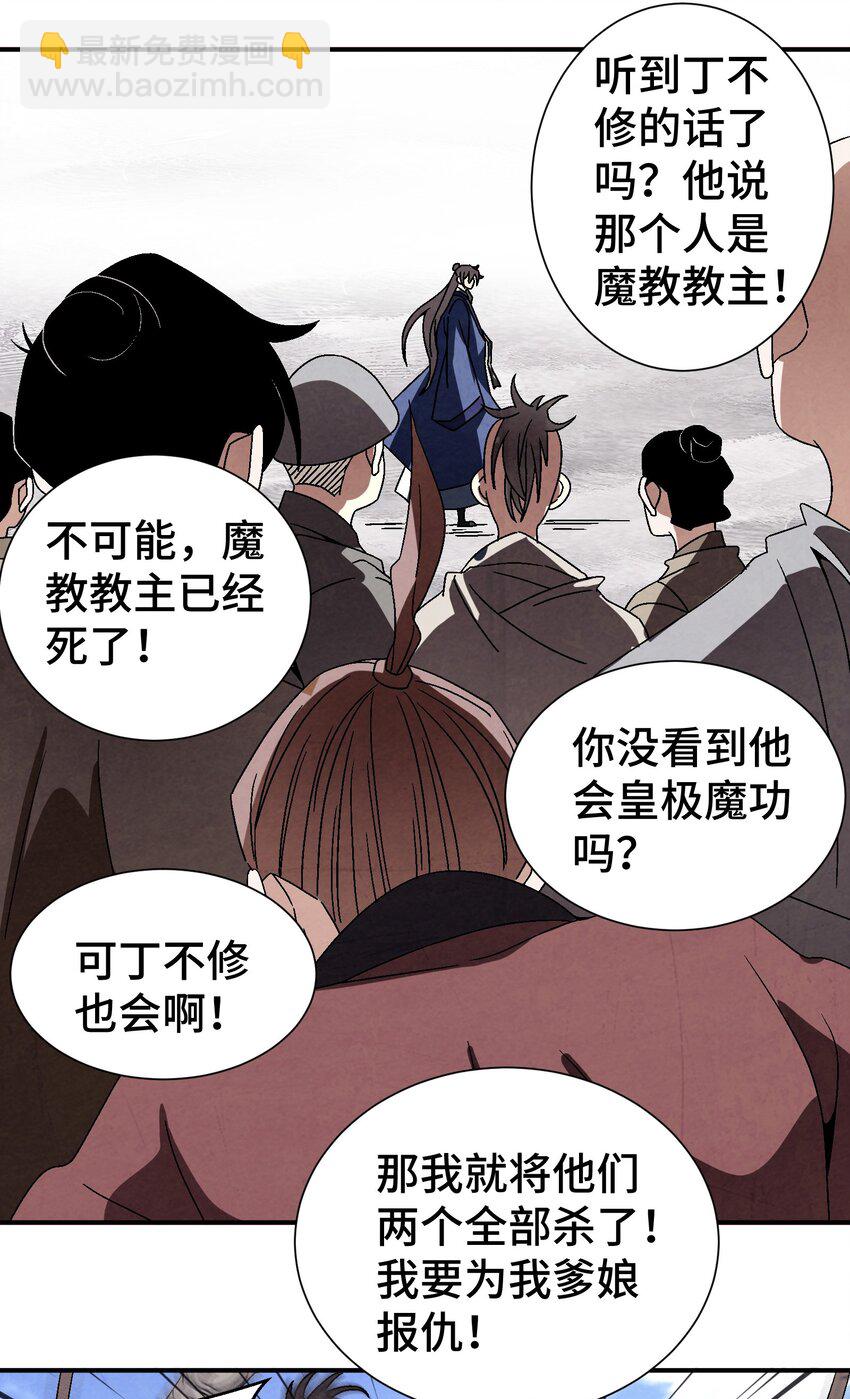 040 身份暴露-第41话