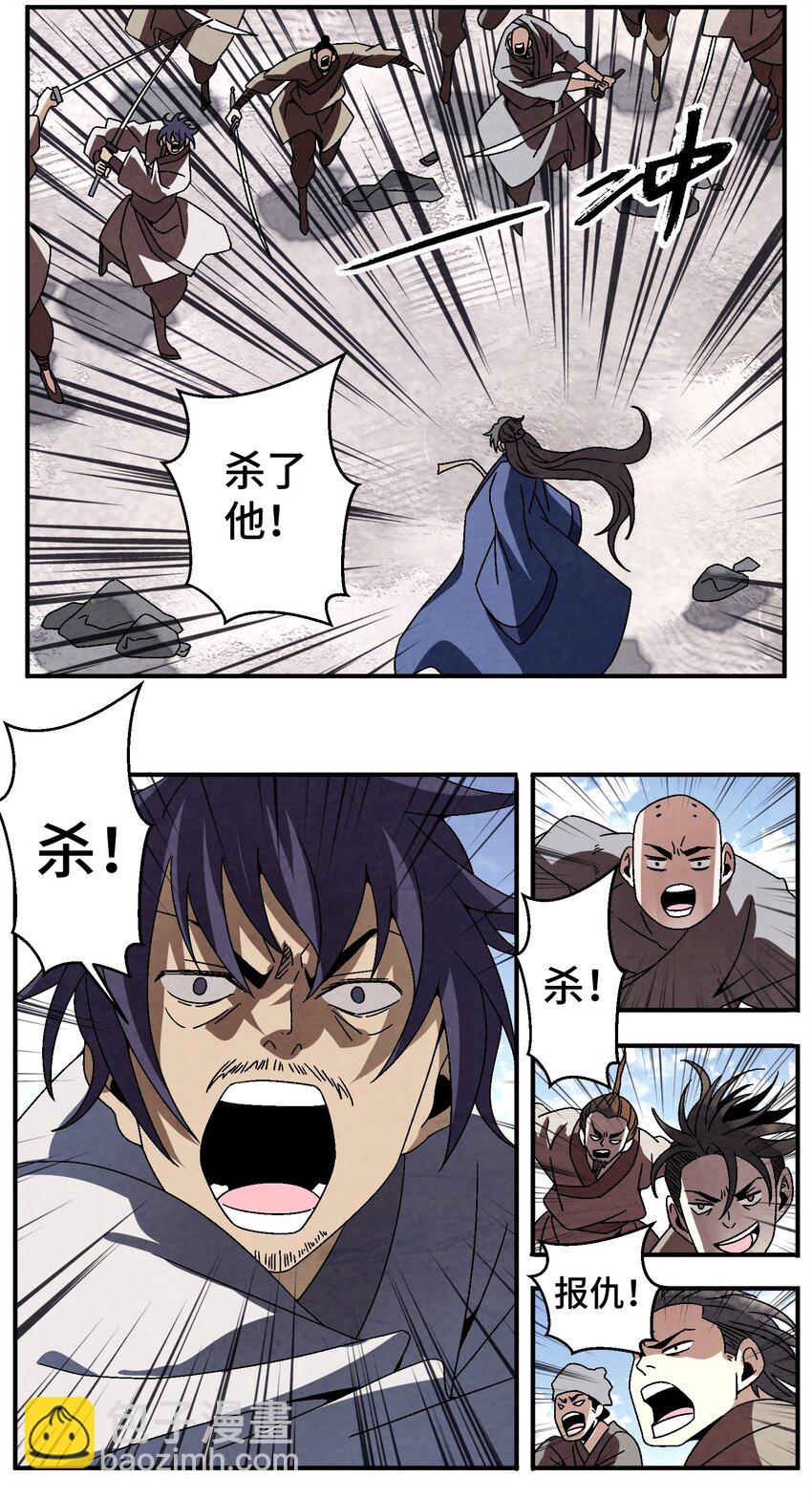 040 身份暴露-第41话