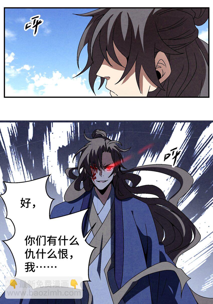 040 身份暴露-第41话