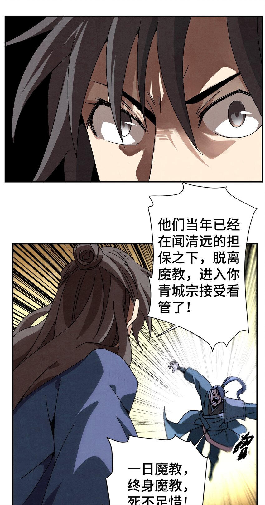 040 身份暴露-第41话