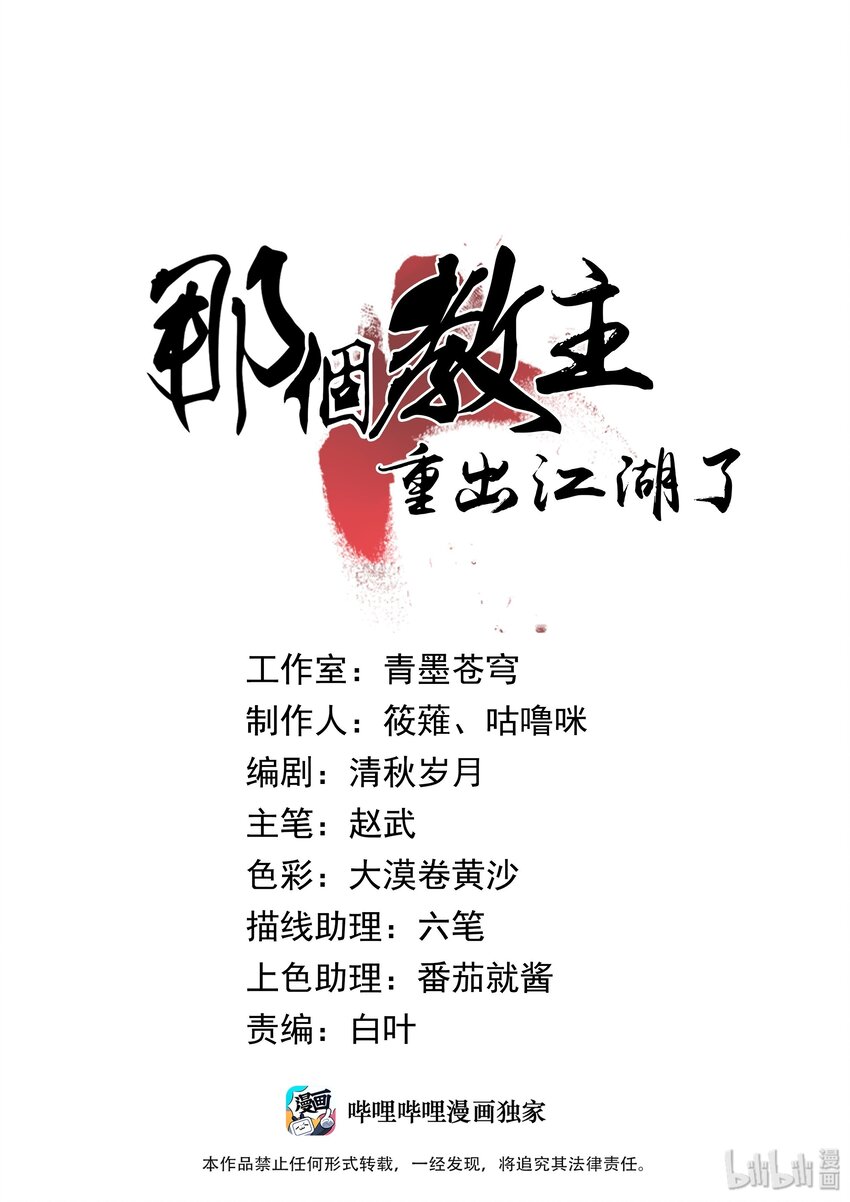 042 你哥&hellip;&hellip;正等着你呢-第43话