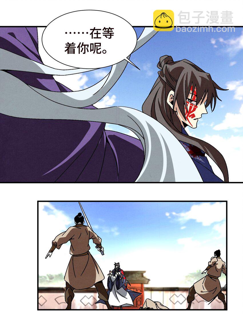 042 你哥&hellip;&hellip;正等着你呢-第43话