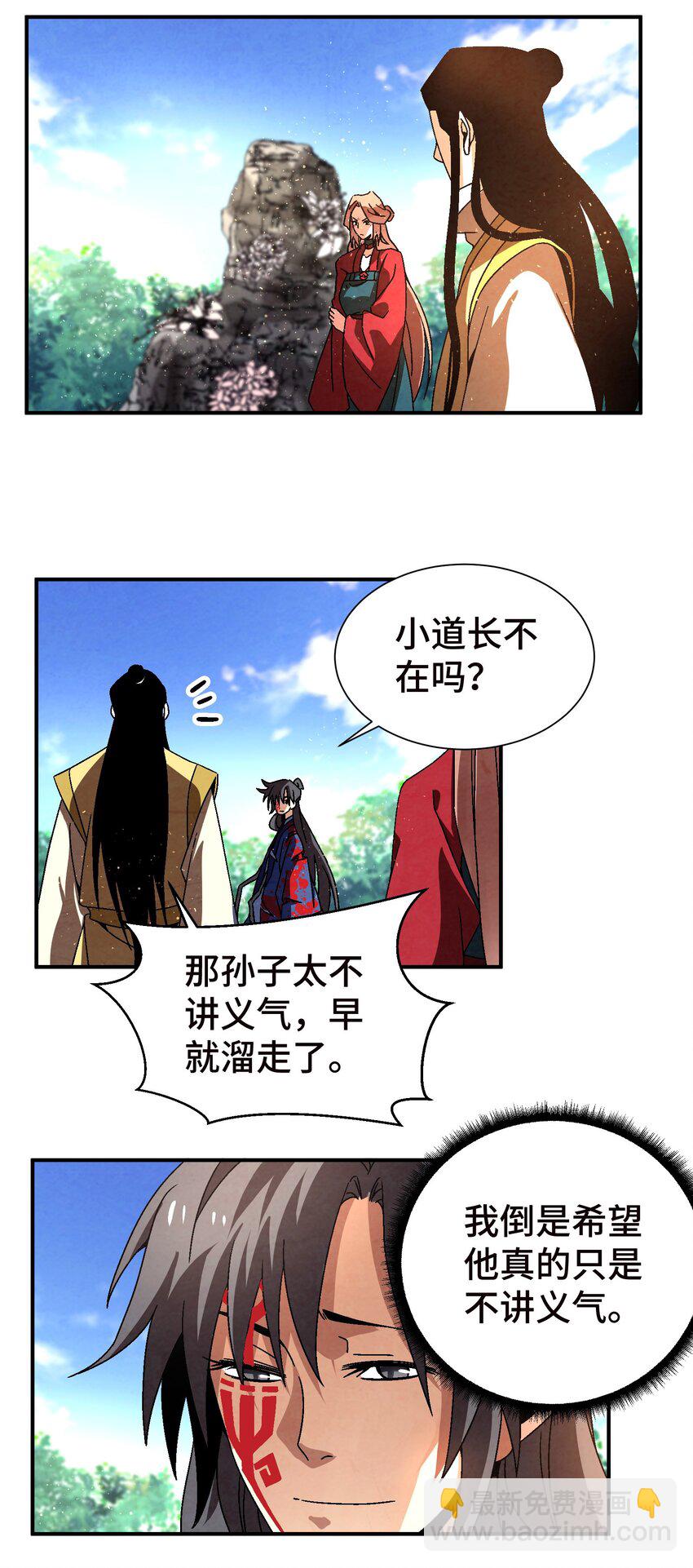 042 你哥&hellip;&hellip;正等着你呢-第43话