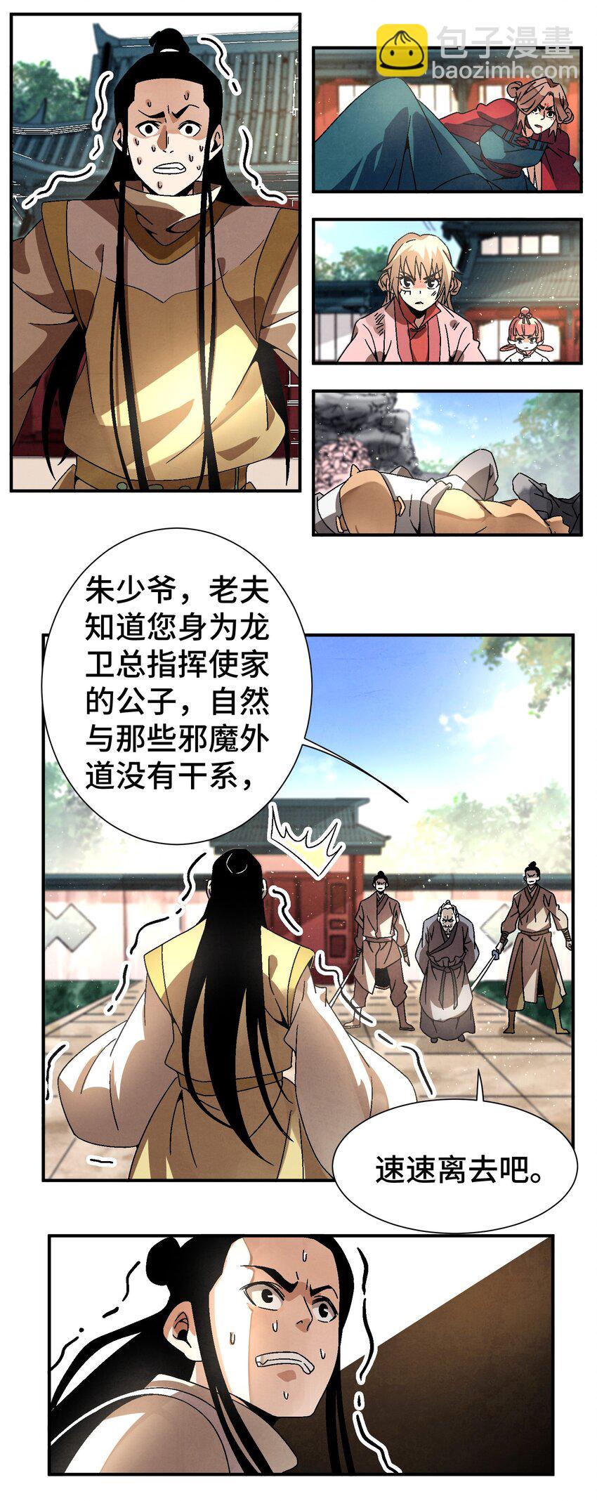 042 你哥&hellip;&hellip;正等着你呢-第43话