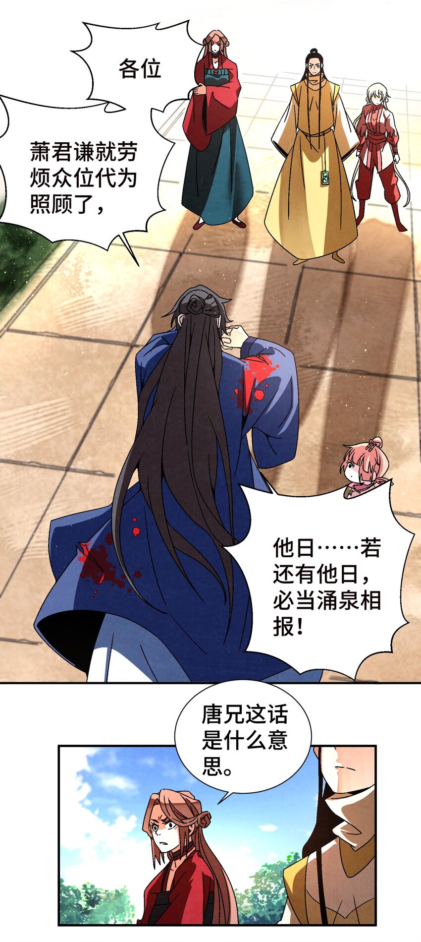 042 你哥&hellip;&hellip;正等着你呢-第43话