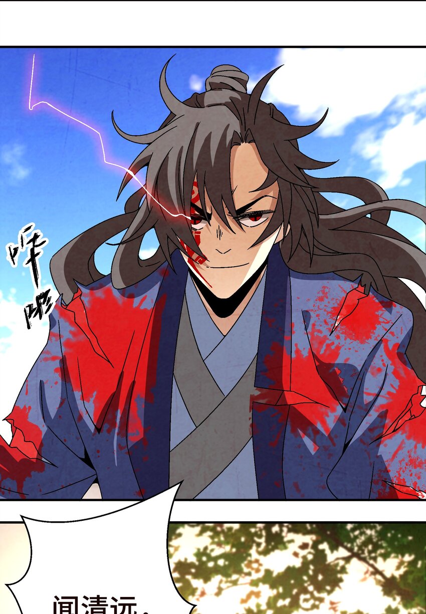 042 你哥&hellip;&hellip;正等着你呢-第43话