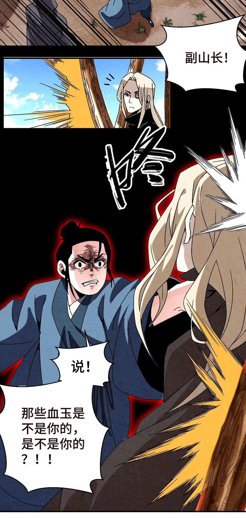 042 你哥&hellip;&hellip;正等着你呢-第43话