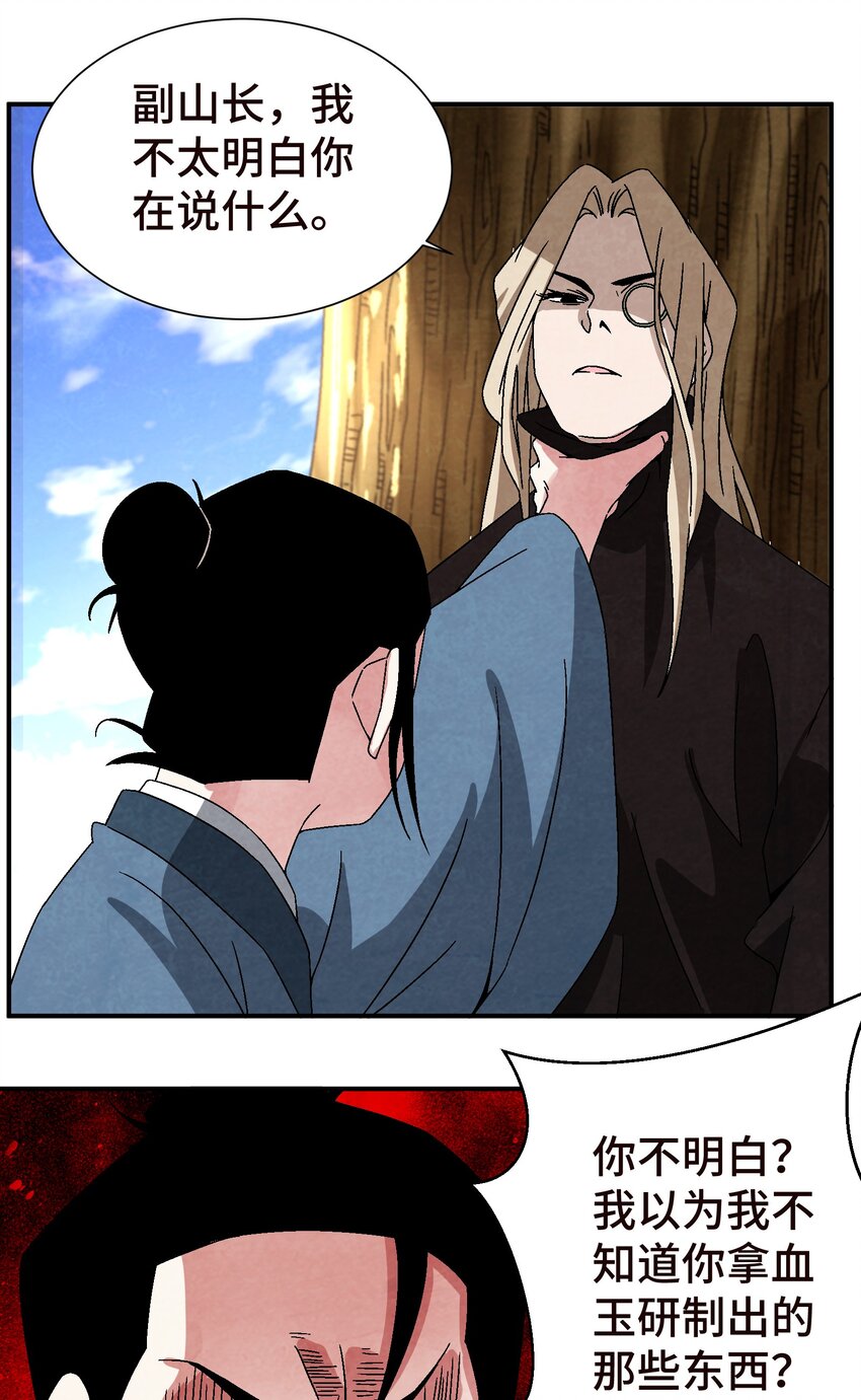 042 你哥&hellip;&hellip;正等着你呢-第43话