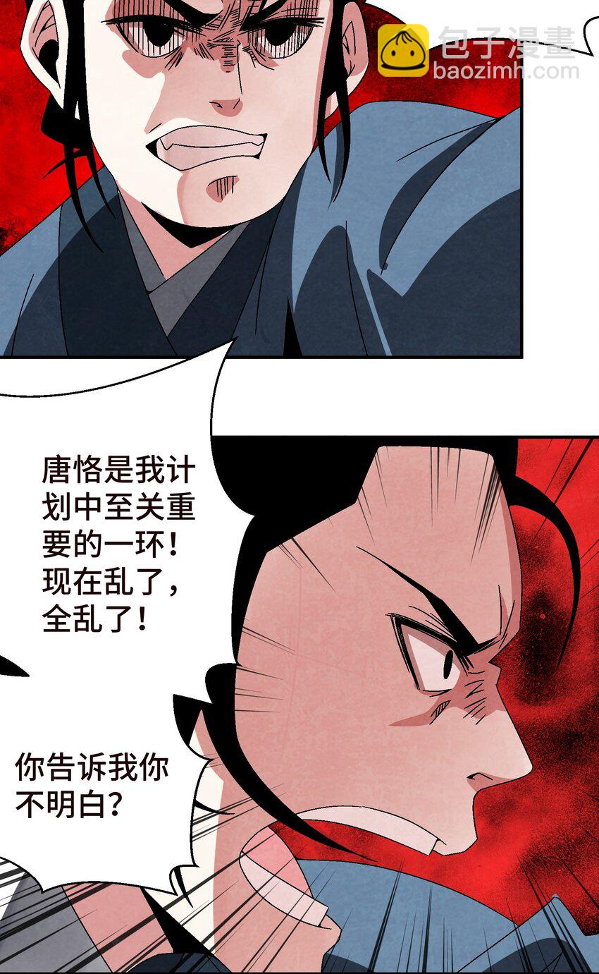 042 你哥&hellip;&hellip;正等着你呢-第43话