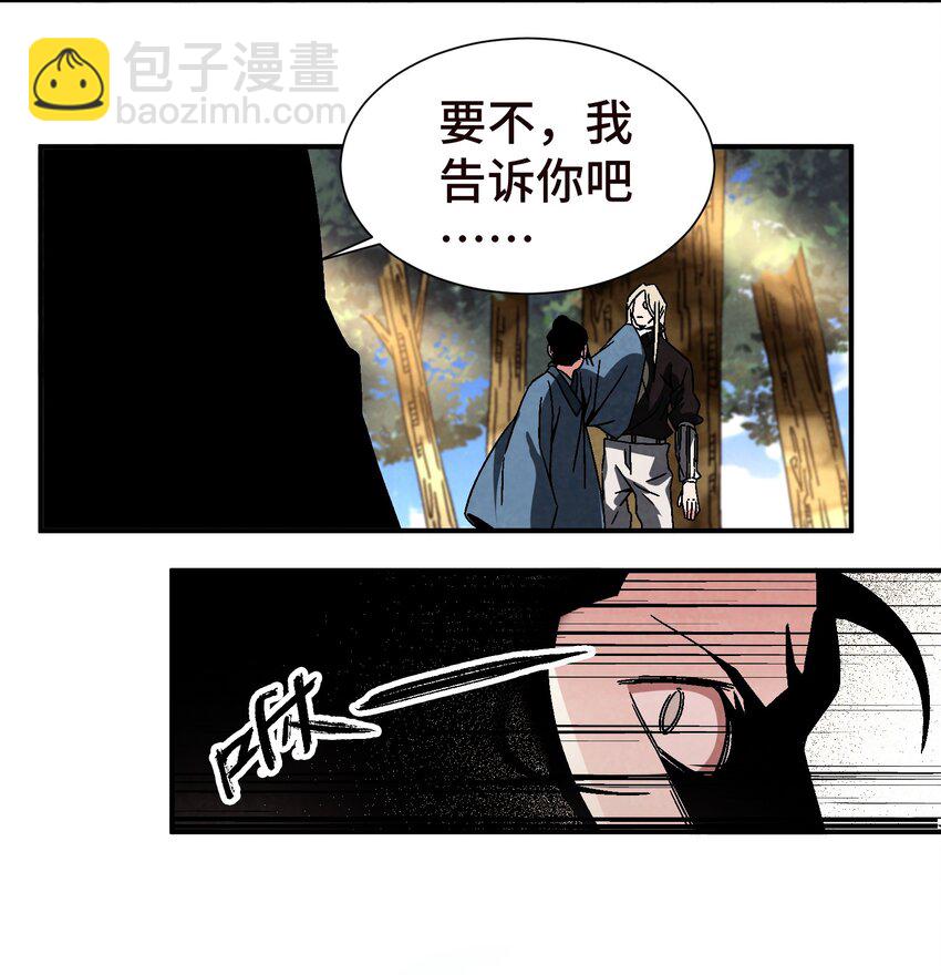 042 你哥&hellip;&hellip;正等着你呢-第43话