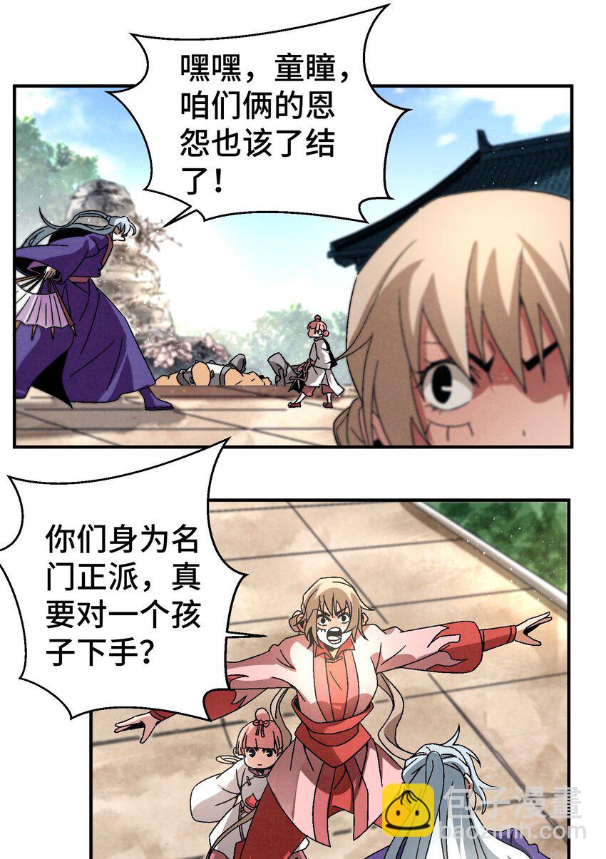 042 你哥&hellip;&hellip;正等着你呢-第43话