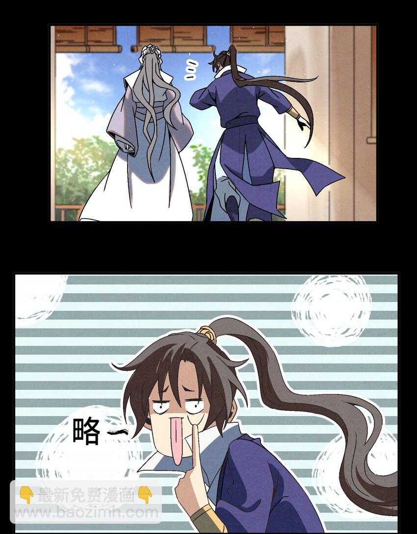 044 喝酒不？-第45话