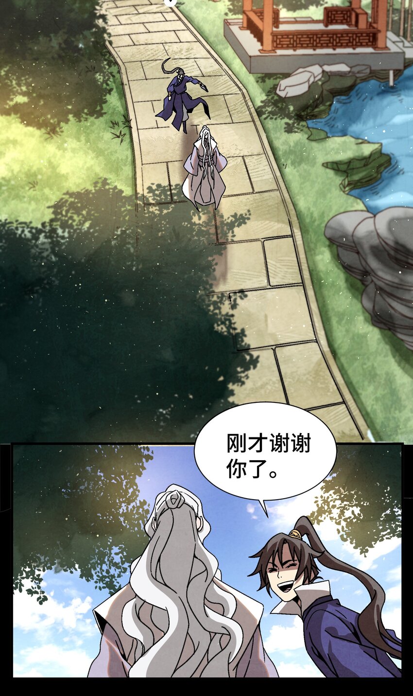 044 喝酒不？-第45话