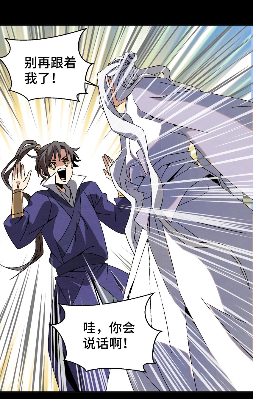 044 喝酒不？-第45话