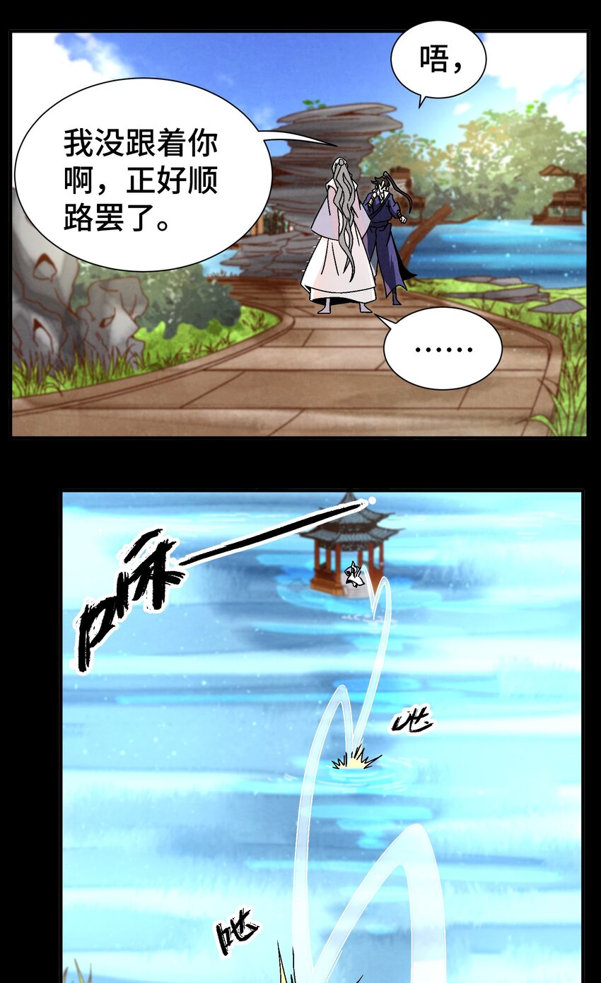 044 喝酒不？-第45话