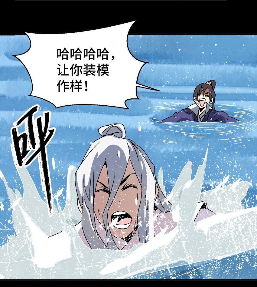 044 喝酒不？-第45话