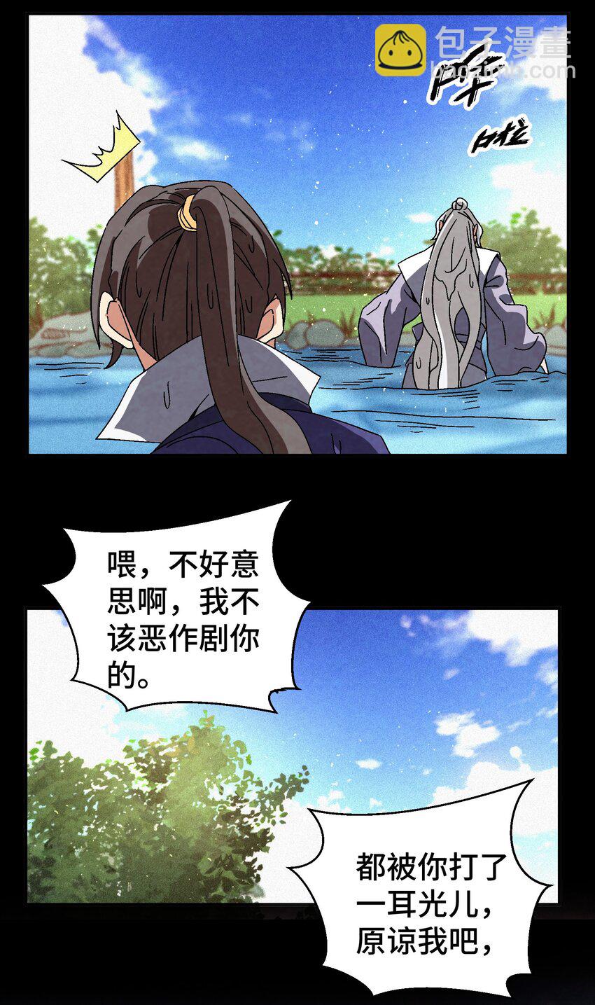 044 喝酒不？-第45话